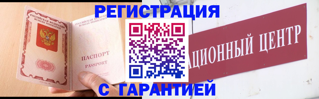 прописка паспорт в Нурлате